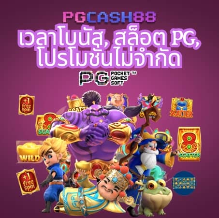 วงล้อสุ่มเลข