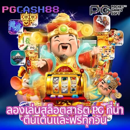 วงล้อสุ่มเลข